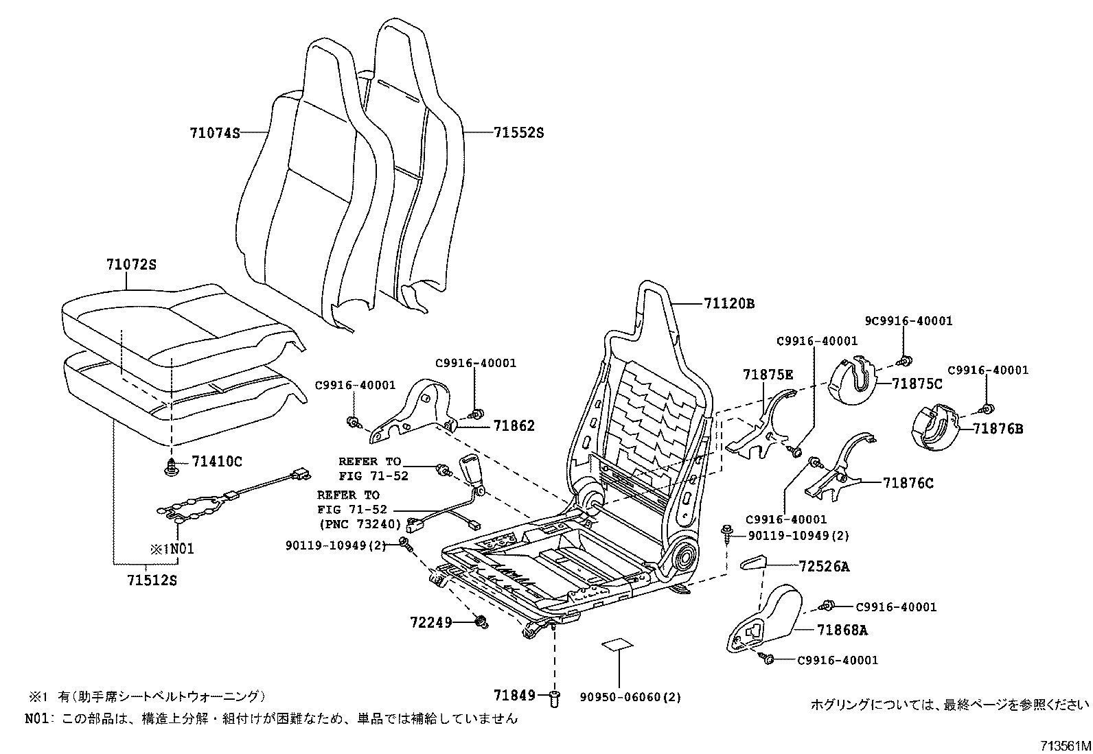  HIACE REGIUSACE |  SEAT SEAT TRACK