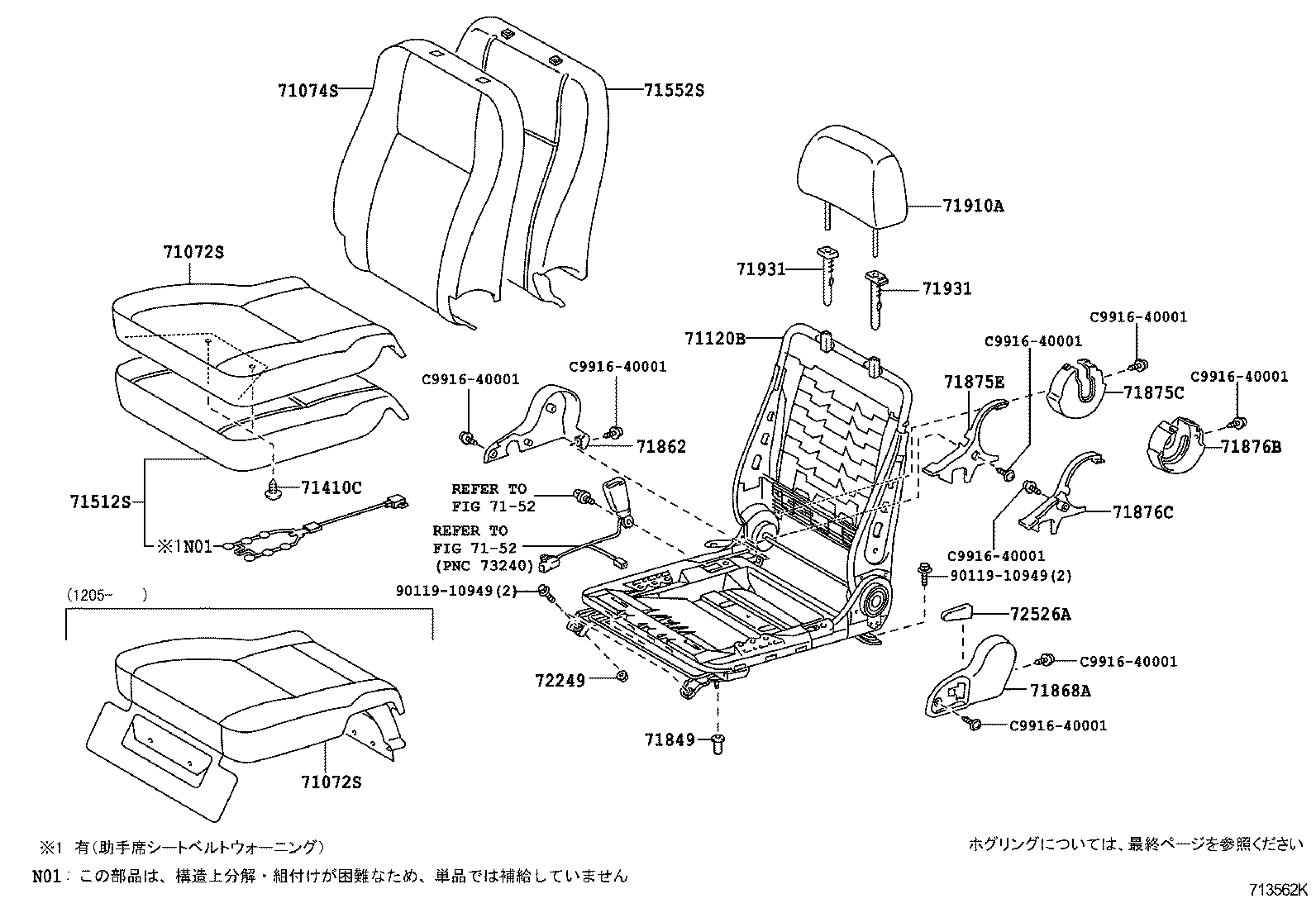  HIACE REGIUSACE |  SEAT SEAT TRACK