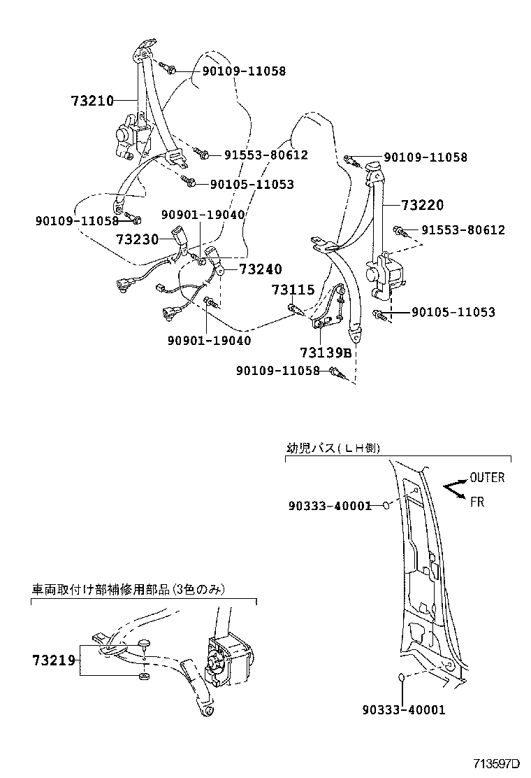  HIACE REGIUSACE |  SEAT BELT