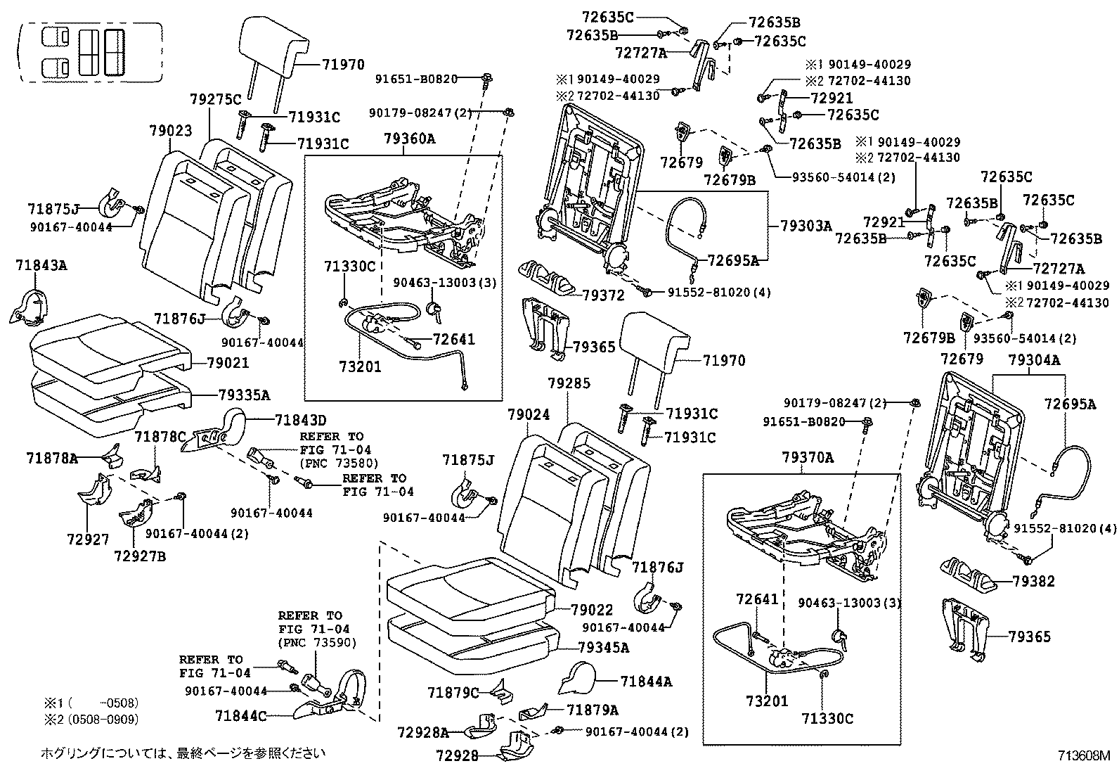  ISIS |  REAR SEAT SEAT TRACK