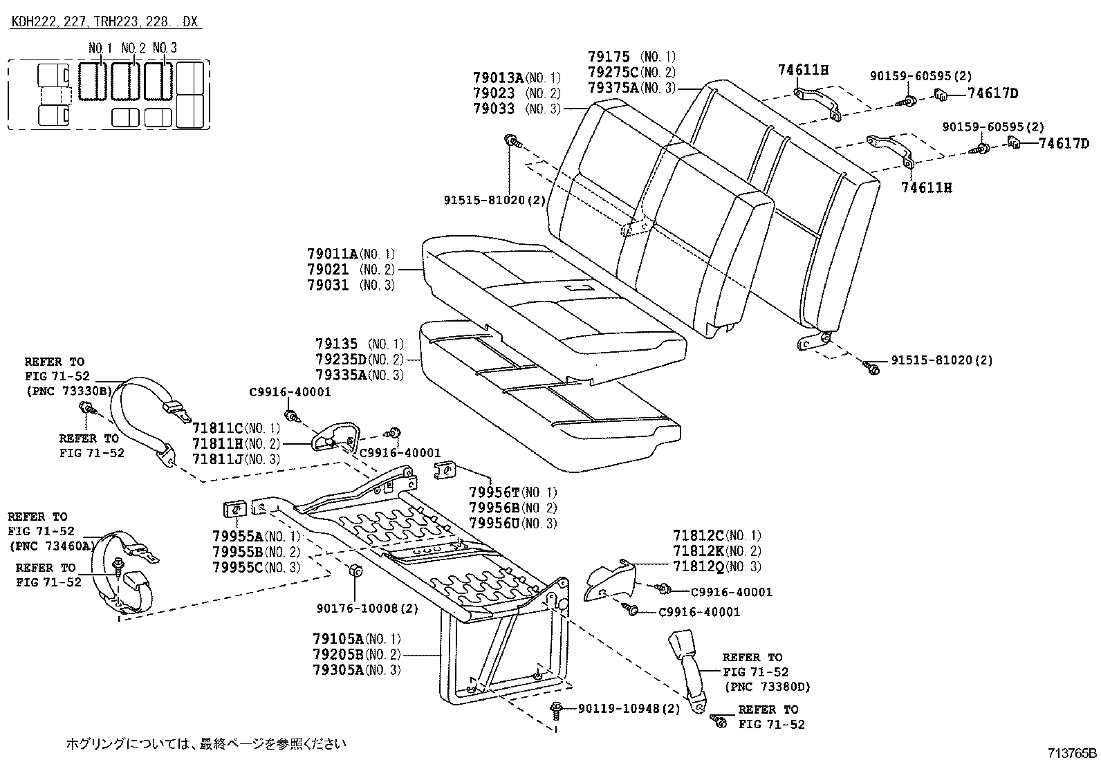  HIACE REGIUSACE |  SEAT SEAT TRACK