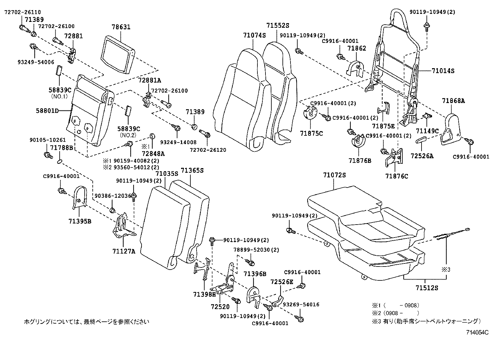  HIACE REGIUSACE |  SEAT SEAT TRACK