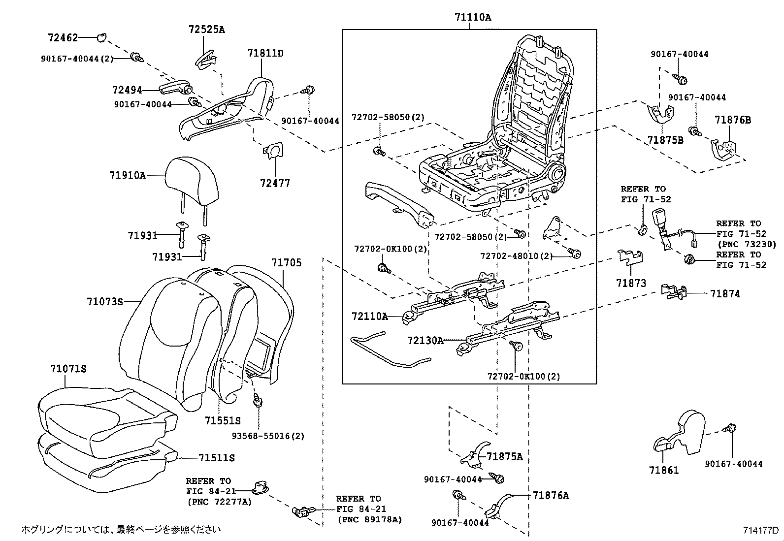  RAV4 VANGUARD |  SEAT SEAT TRACK