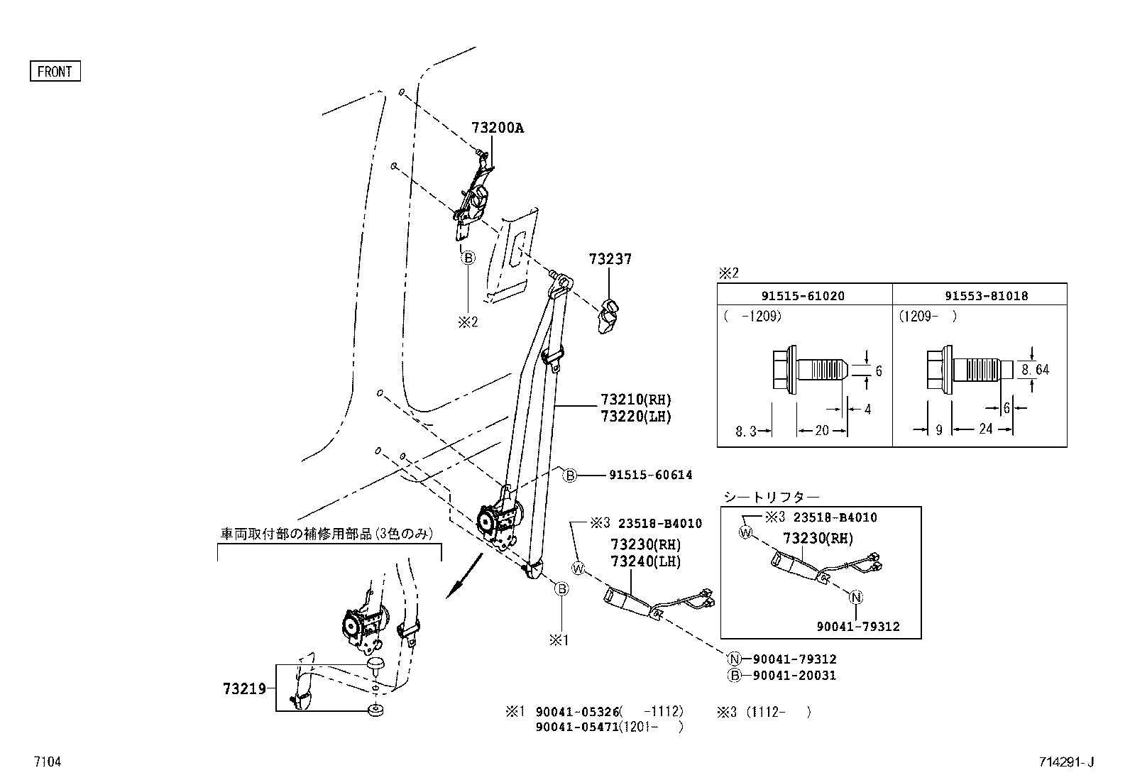  BB |  SEAT BELT CHILD RESTRAINT SEAT