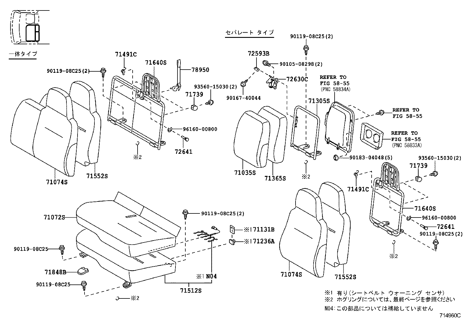  DYNA TOYOACE |  SEAT SEAT TRACK