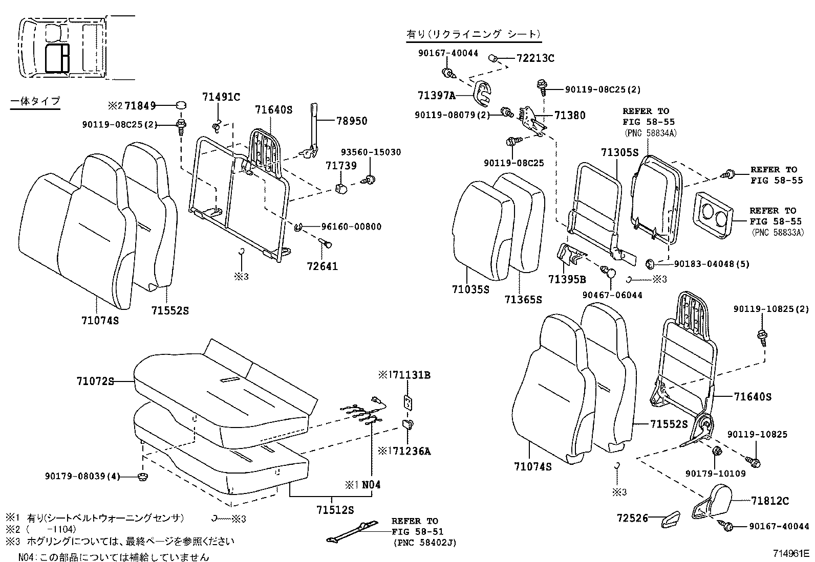  DYNA TOYOACE |  SEAT SEAT TRACK