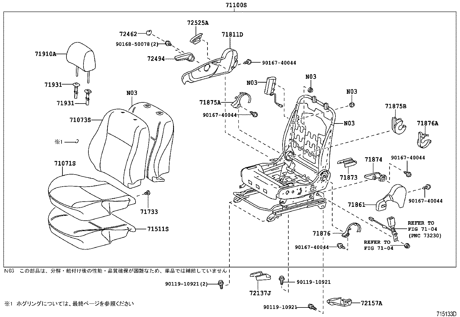  PREMIO ALLION |  FRONT SEAT SEAT TRACK