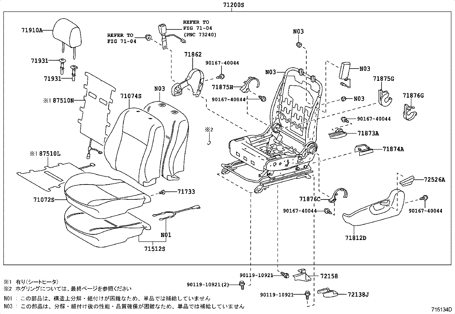  PREMIO ALLION |  FRONT SEAT SEAT TRACK