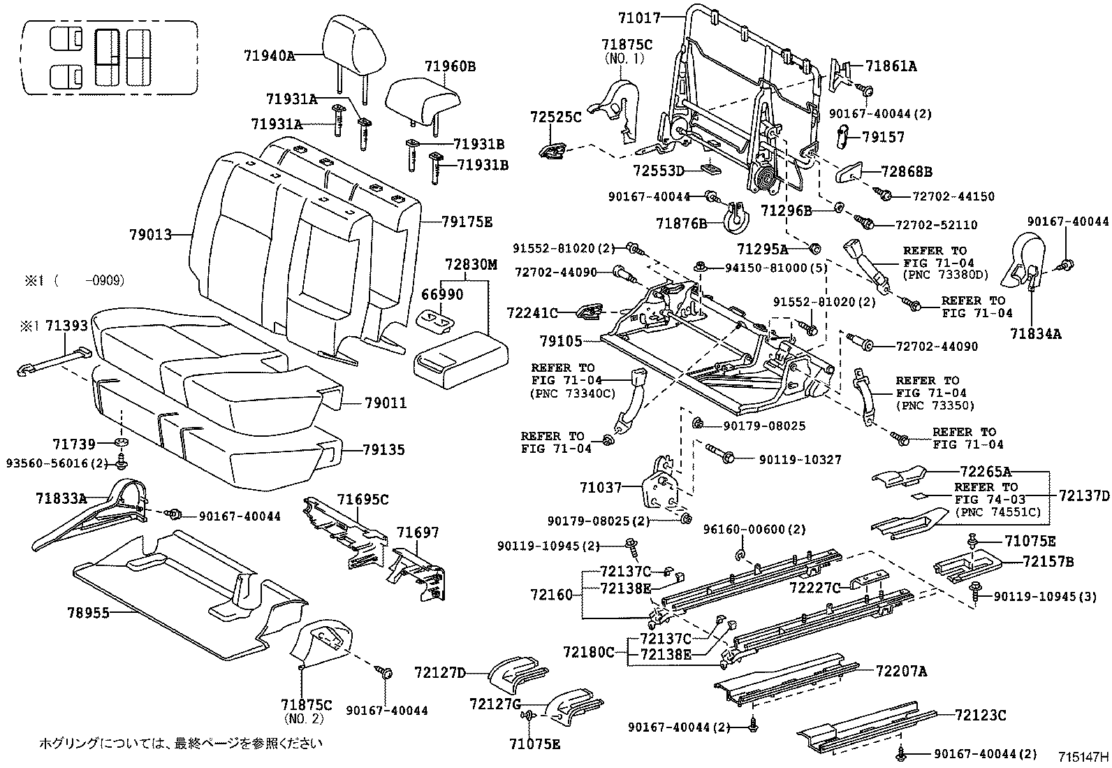  ISIS |  REAR SEAT SEAT TRACK