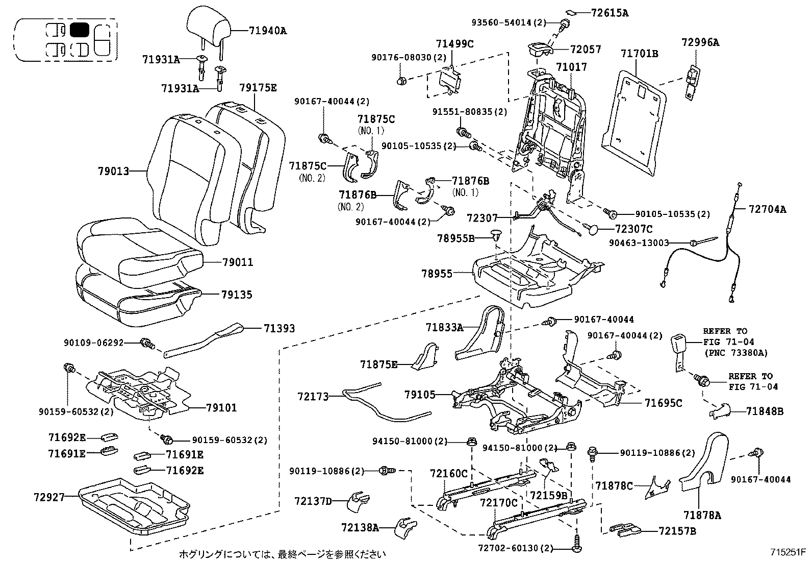  MARK X ZIO |  REAR SEAT SEAT TRACK