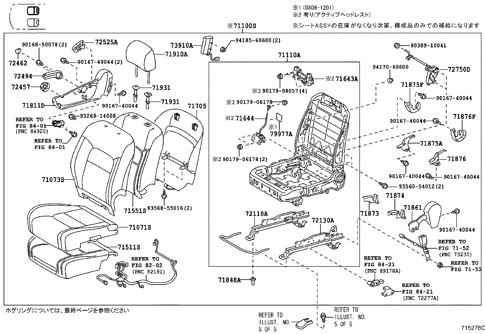  LAND CRUISER 200 202 |  SEAT SEAT TRACK
