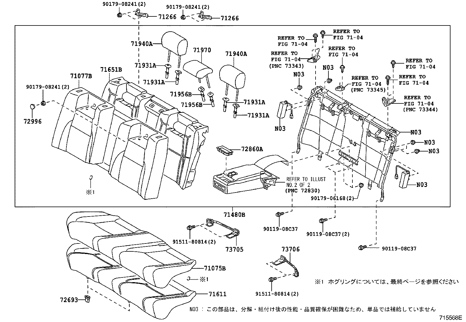  CROWN |  REAR SEAT SEAT TRACK