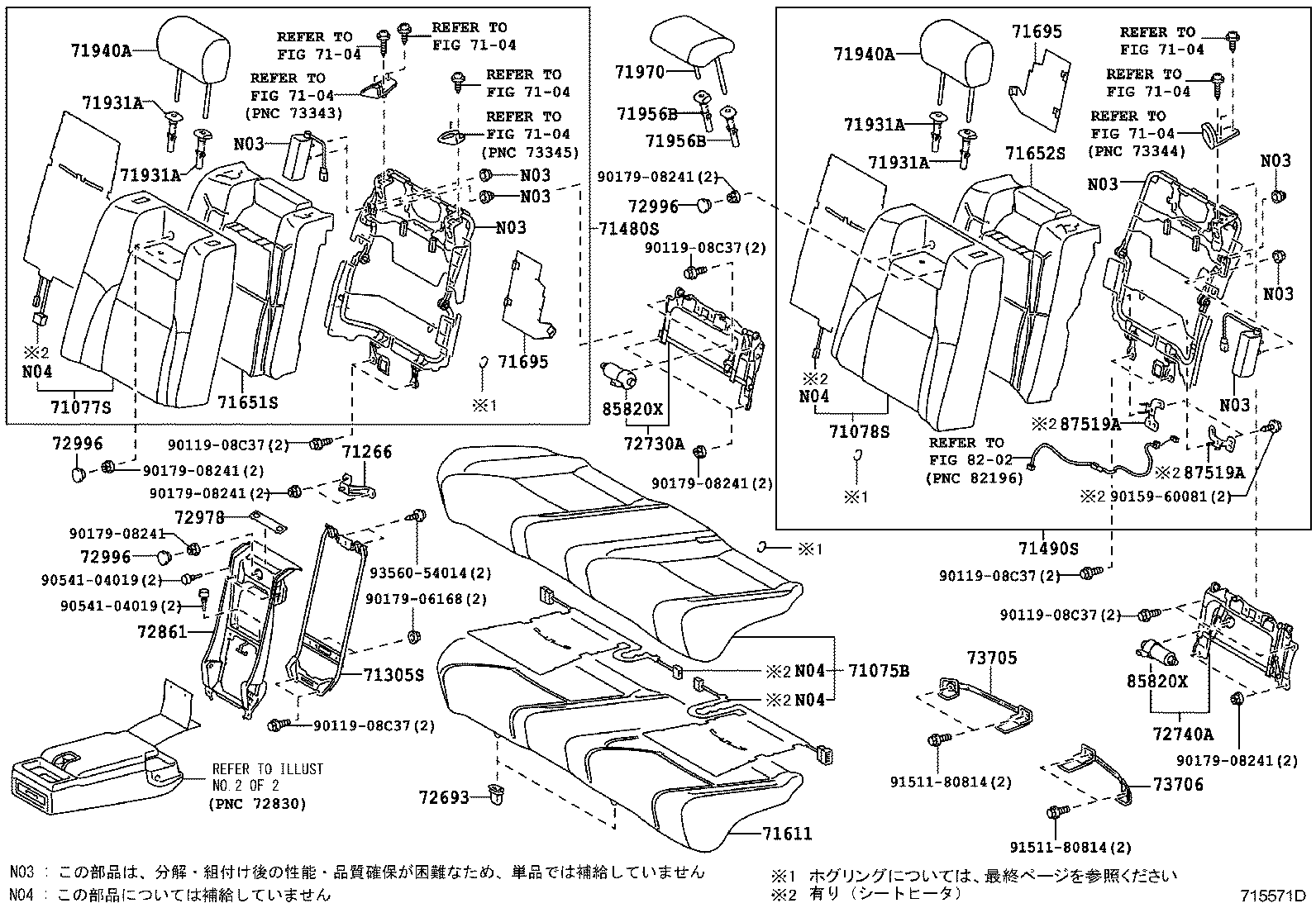  CROWN |  REAR SEAT SEAT TRACK