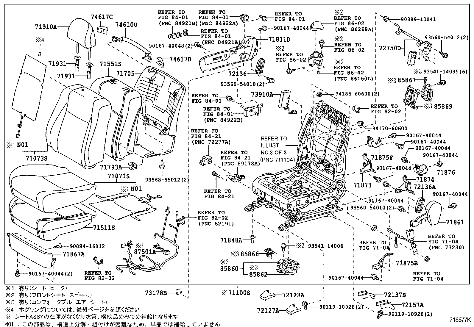  CROWN |  FRONT SEAT SEAT TRACK