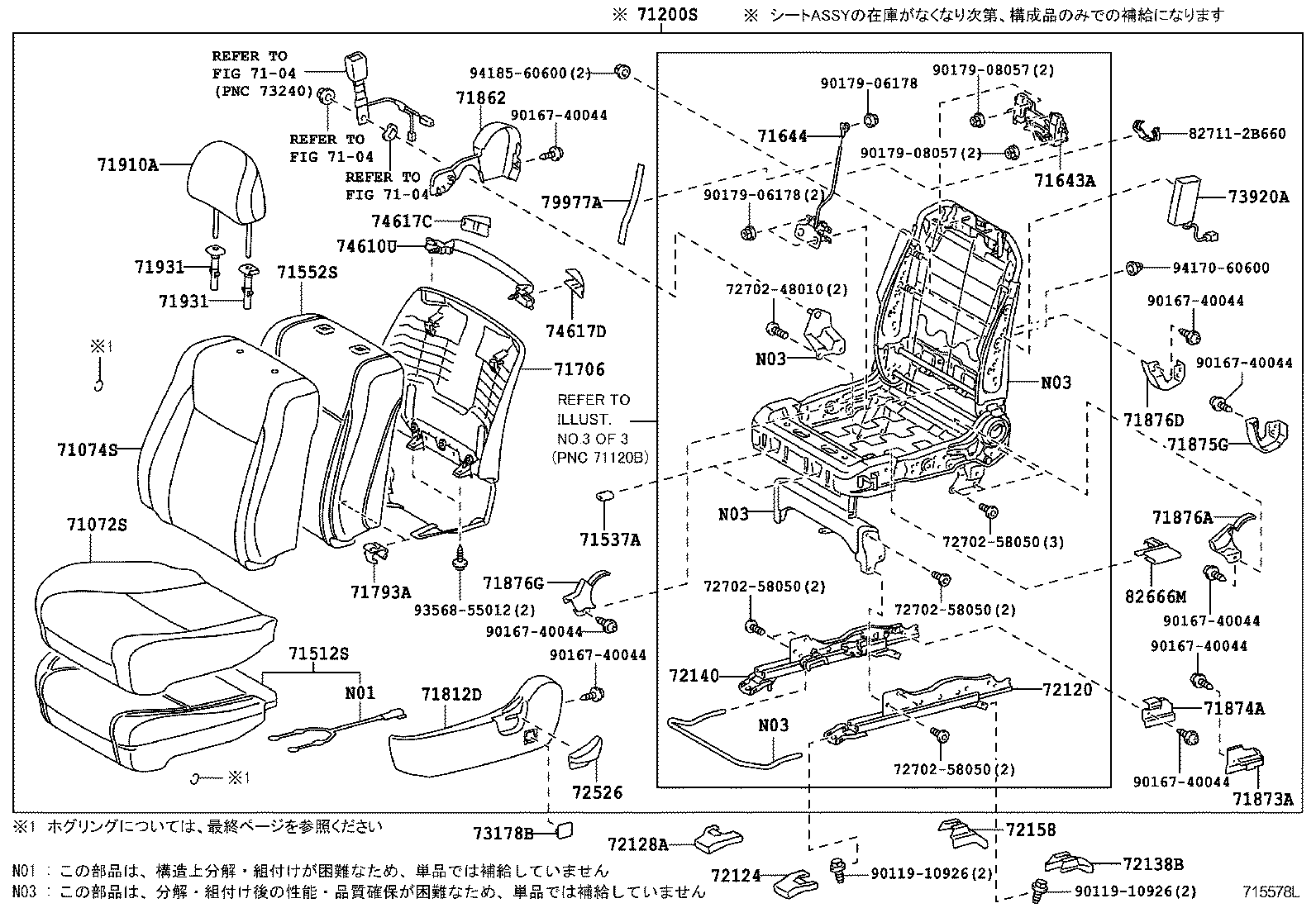  CROWN |  FRONT SEAT SEAT TRACK