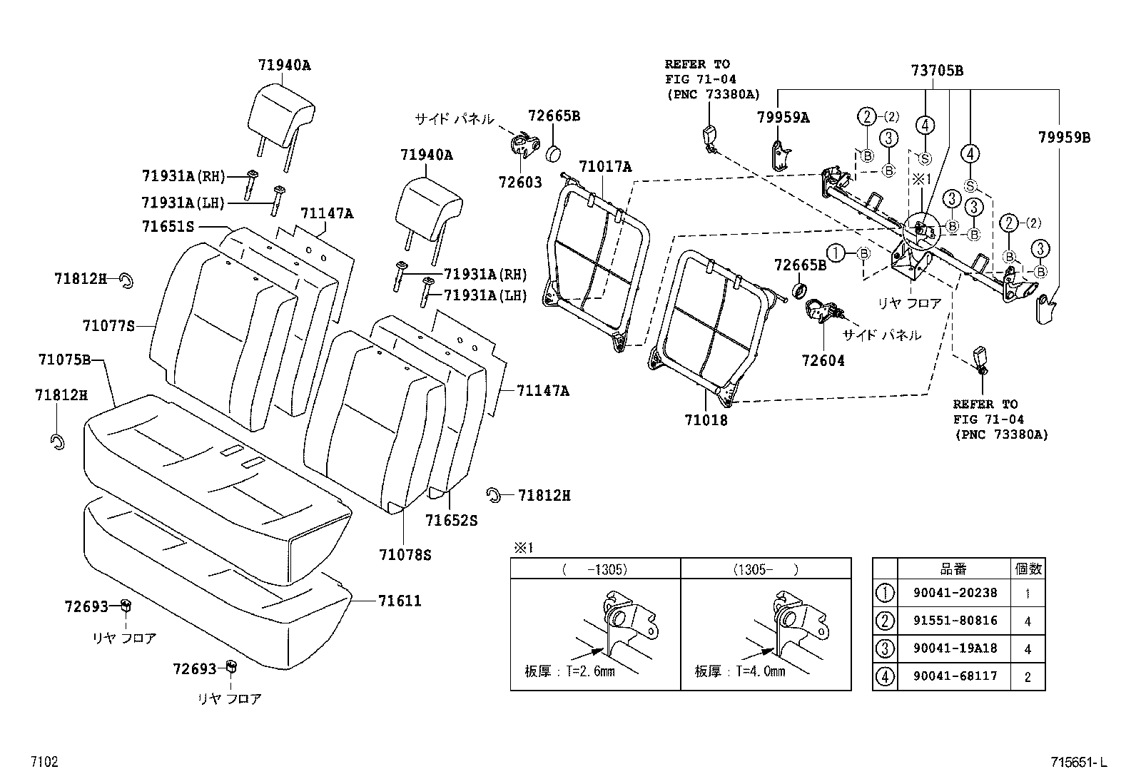  PIXIS SPACE |  REAR SEAT SEAT TRACK