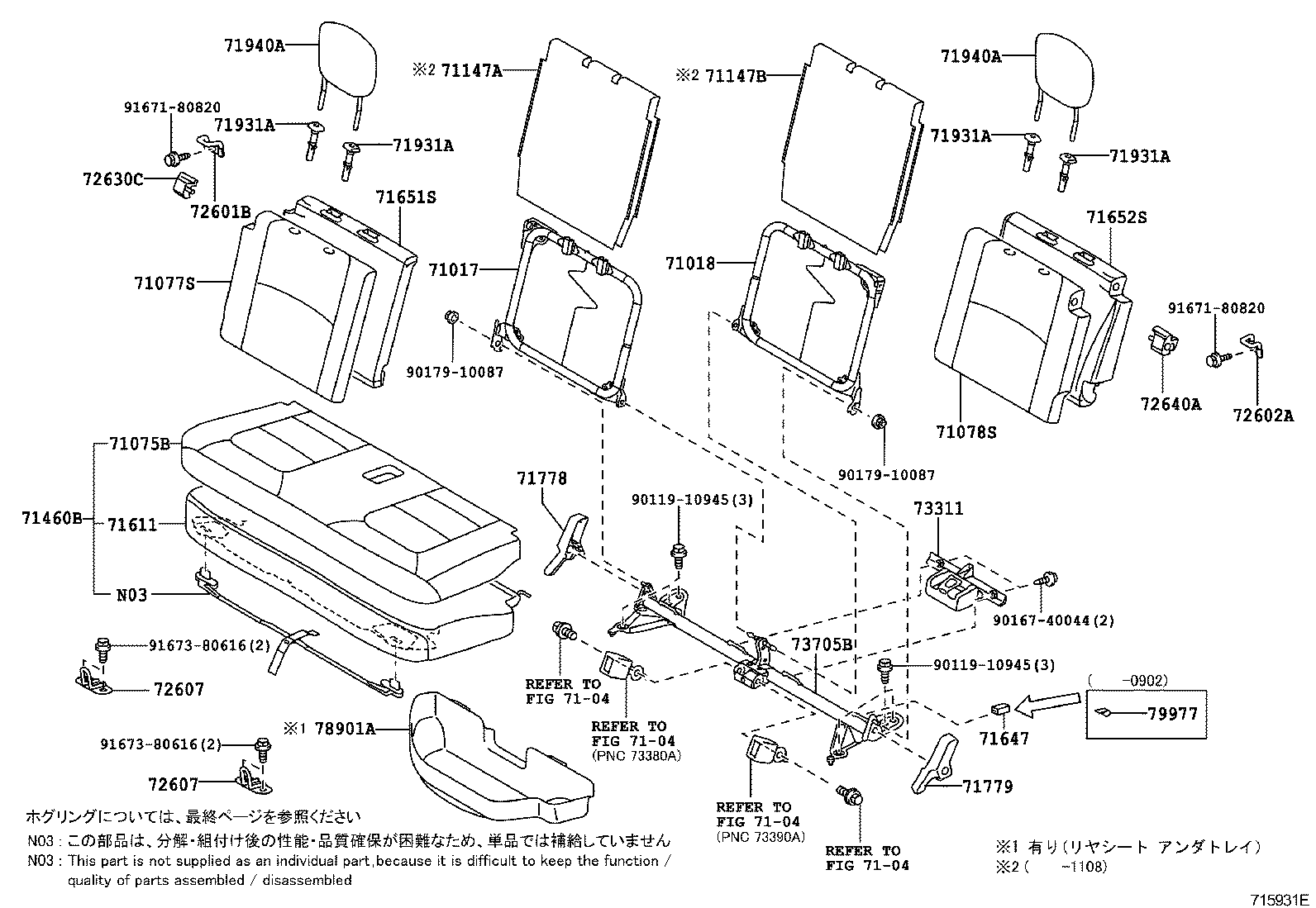  IQ |  REAR SEAT SEAT TRACK