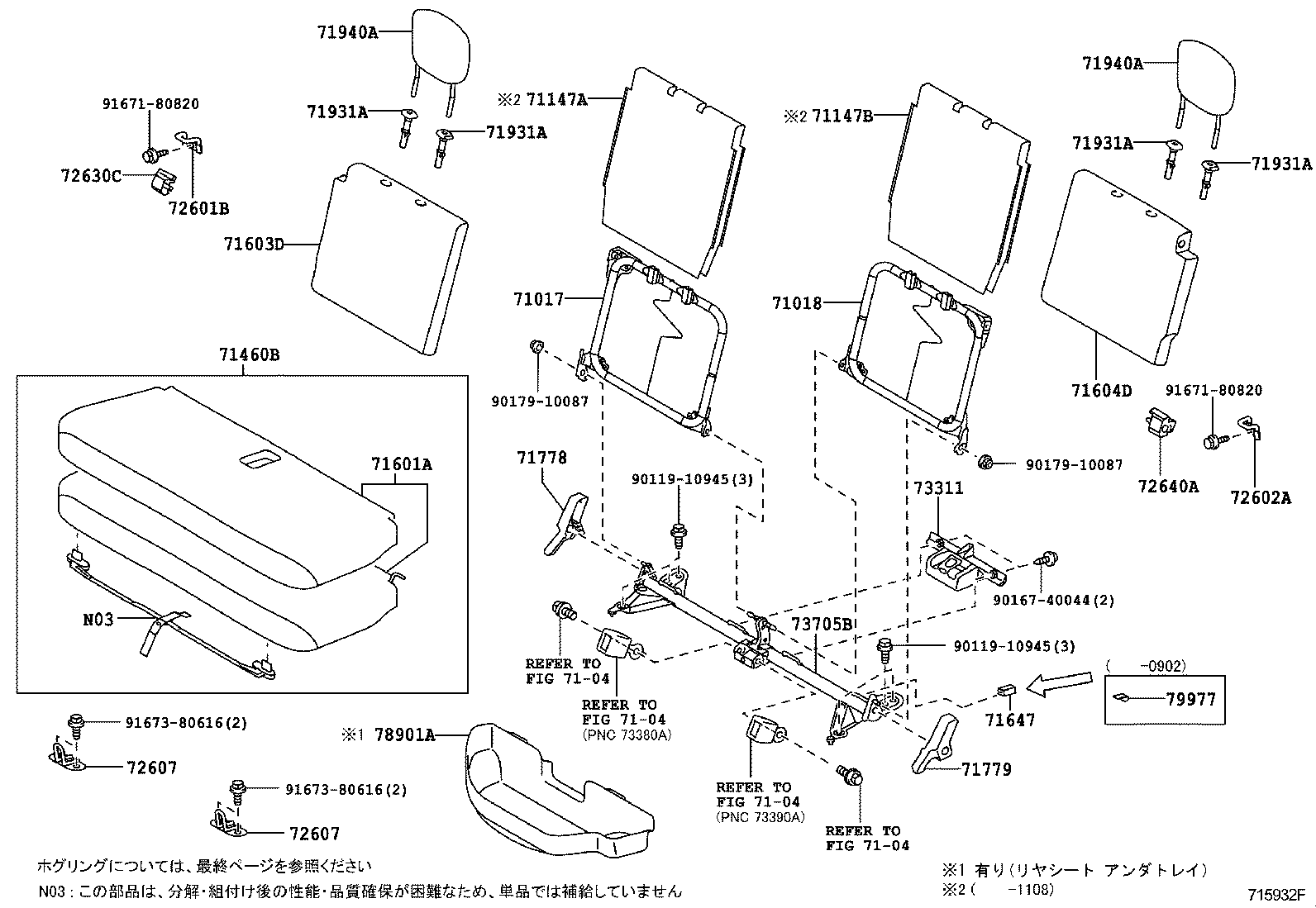  IQ |  REAR SEAT SEAT TRACK