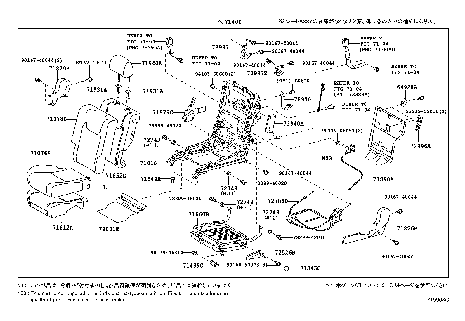 RX270 350 450H |  REAR SEAT SEAT TRACK
