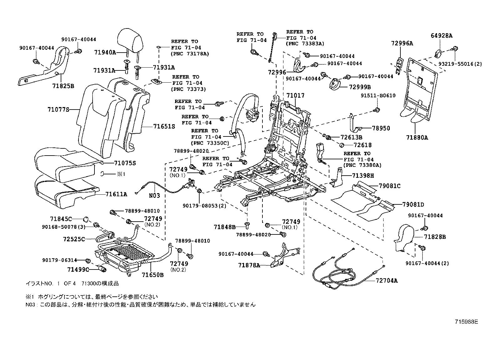  RX270 350 450H |  REAR SEAT SEAT TRACK