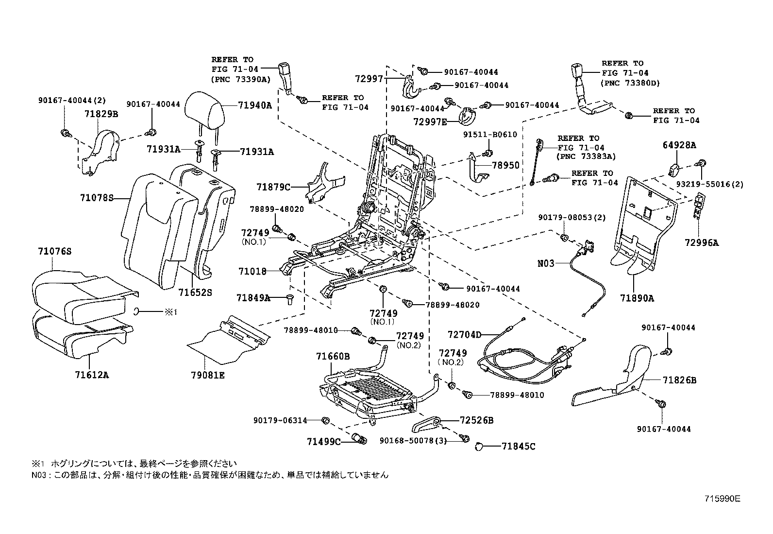  RX270 350 450H |  REAR SEAT SEAT TRACK