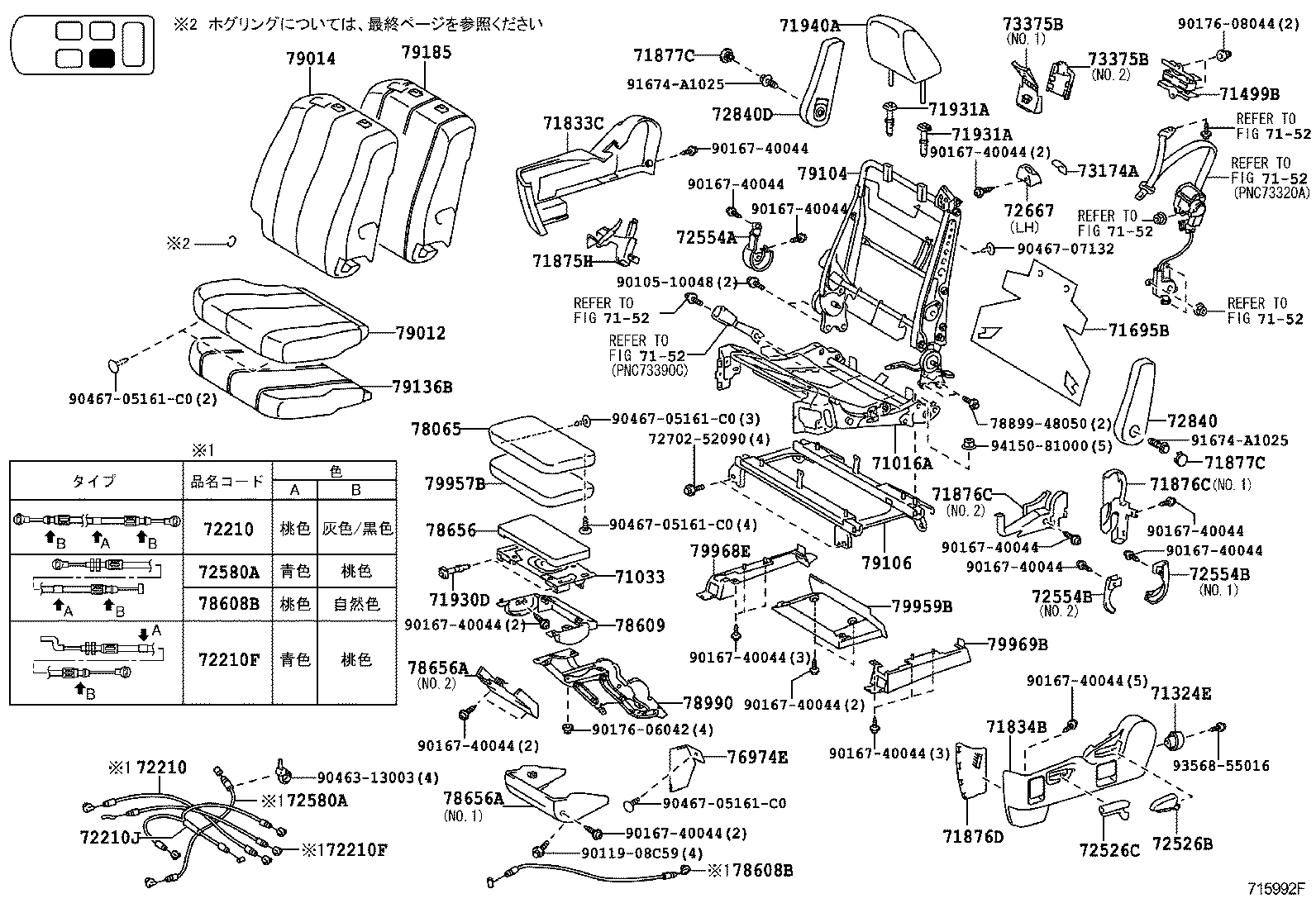  ESTIMA |  SEAT SEAT TRACK