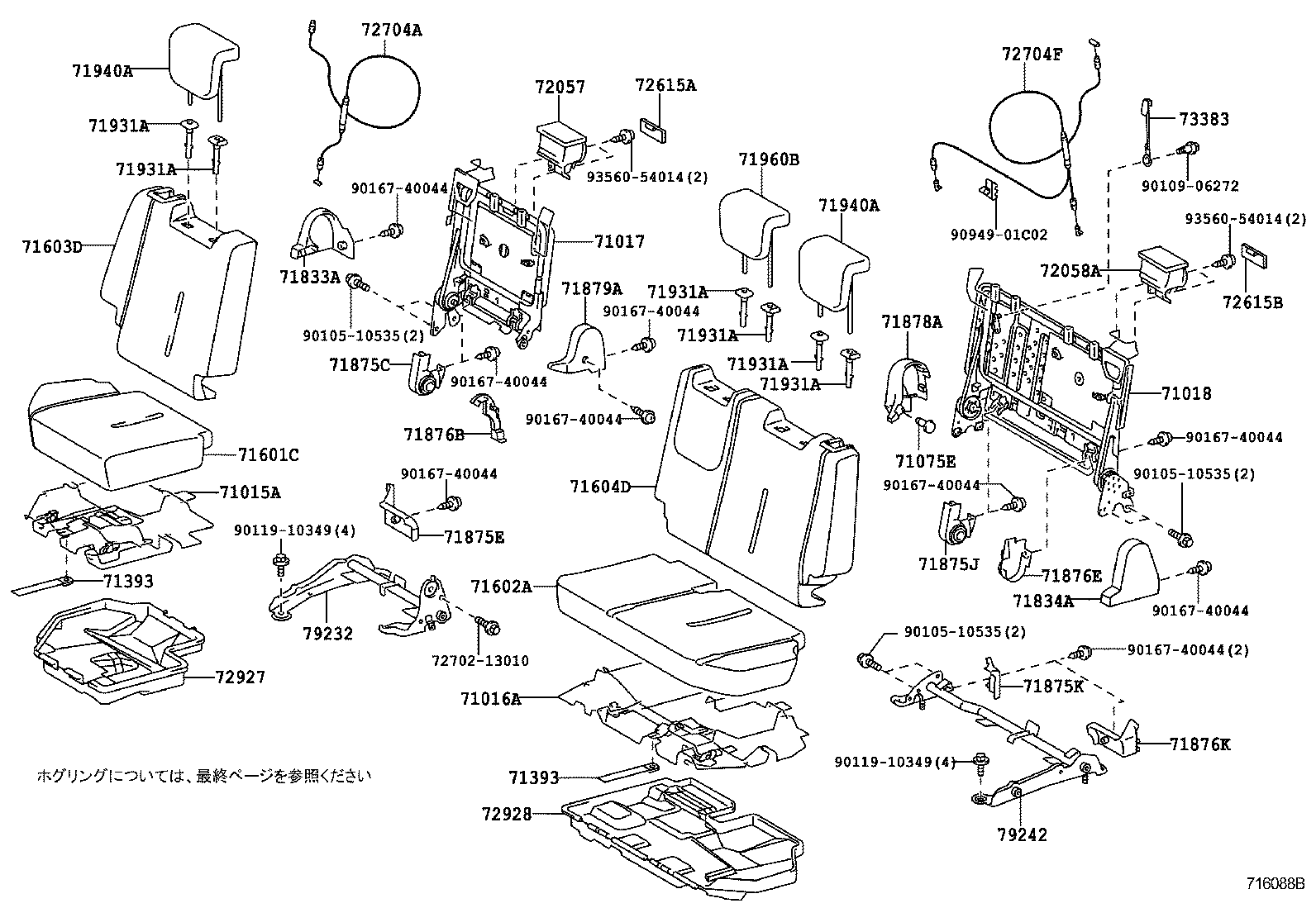  IST |  REAR SEAT SEAT TRACK