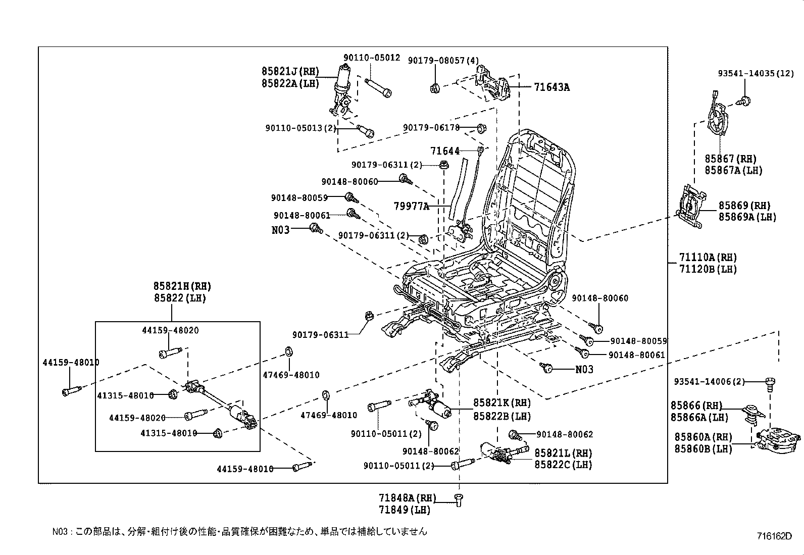  RX270 350 450H |  FRONT SEAT SEAT TRACK