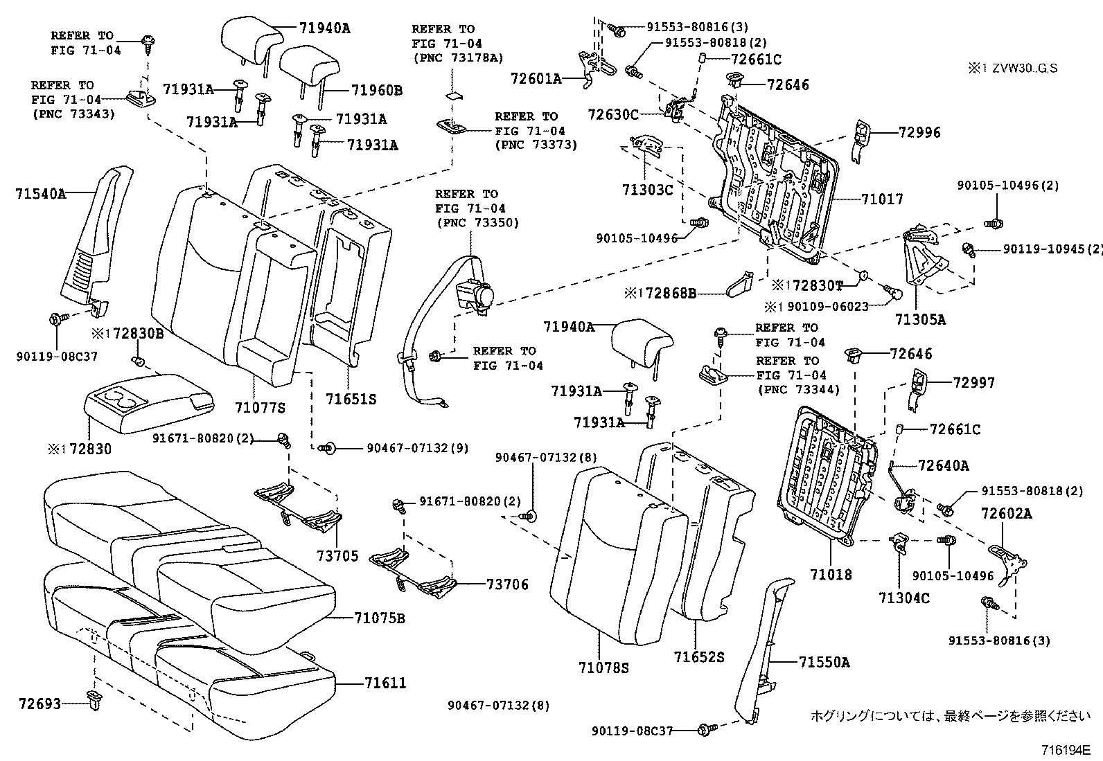  PRIUS |  REAR SEAT SEAT TRACK