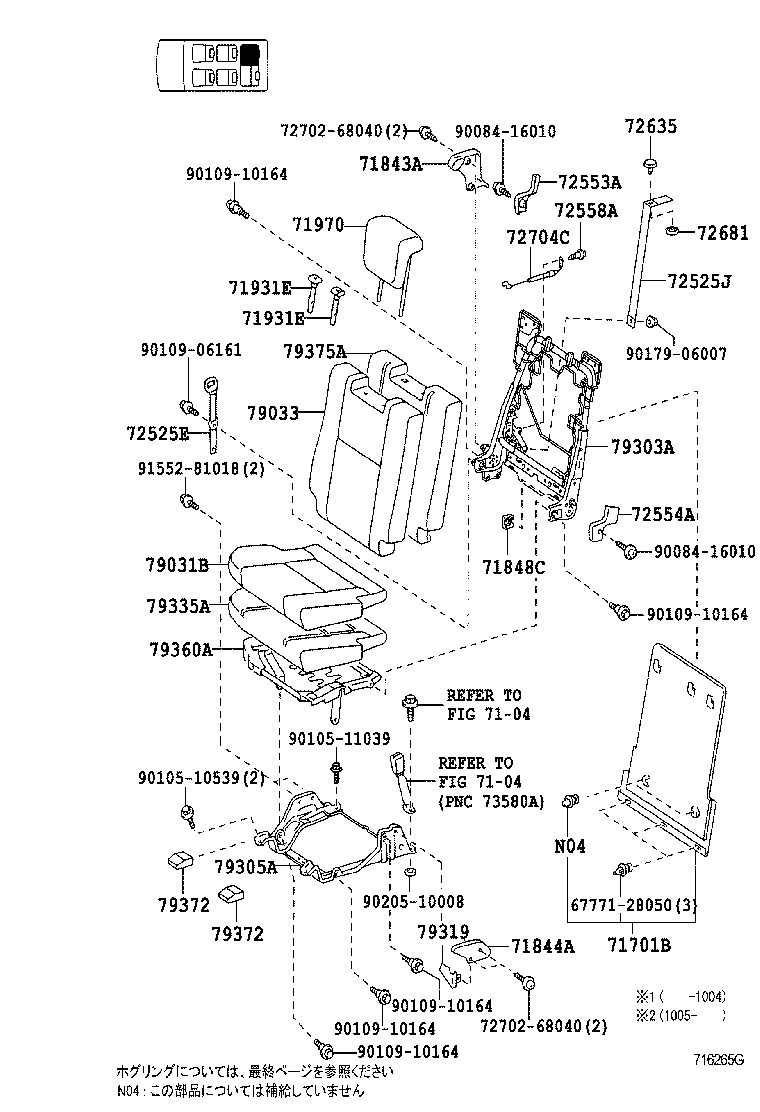  WISH |  REAR SEAT SEAT TRACK