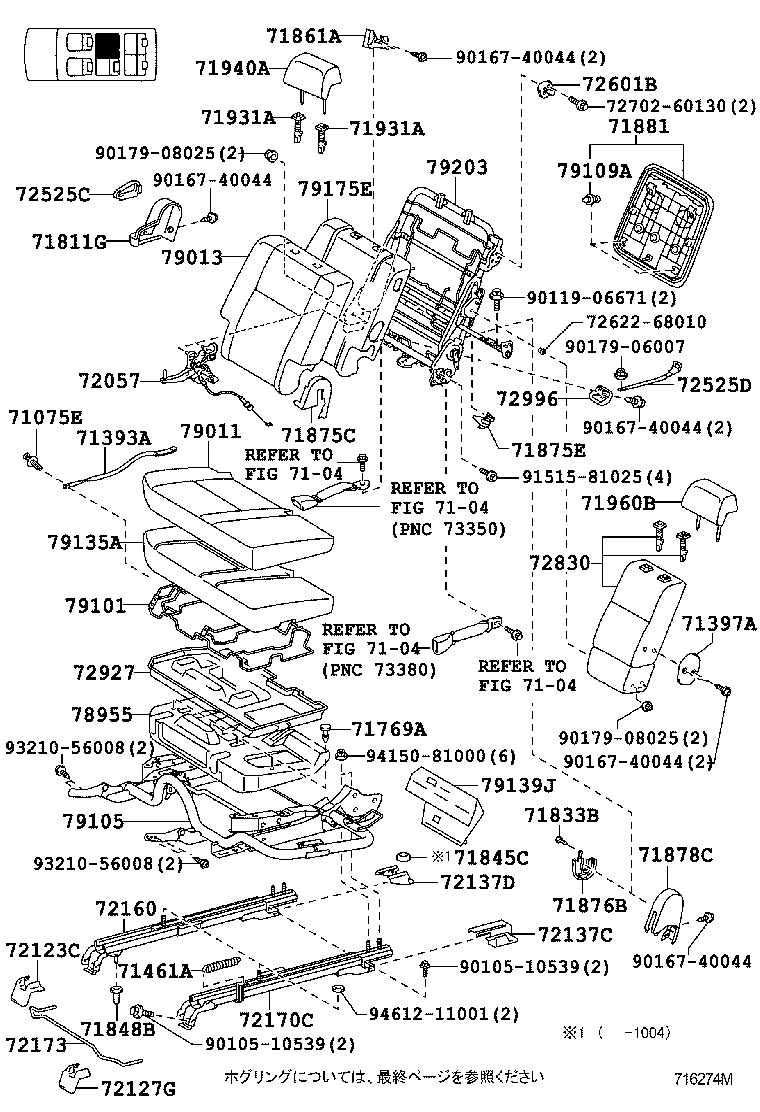  WISH |  REAR SEAT SEAT TRACK