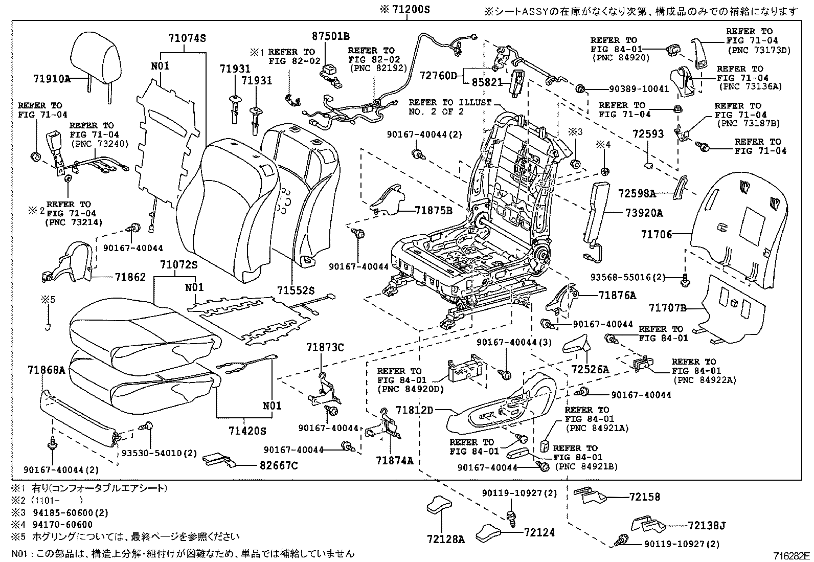 IS250C 350C |  FRONT SEAT SEAT TRACK