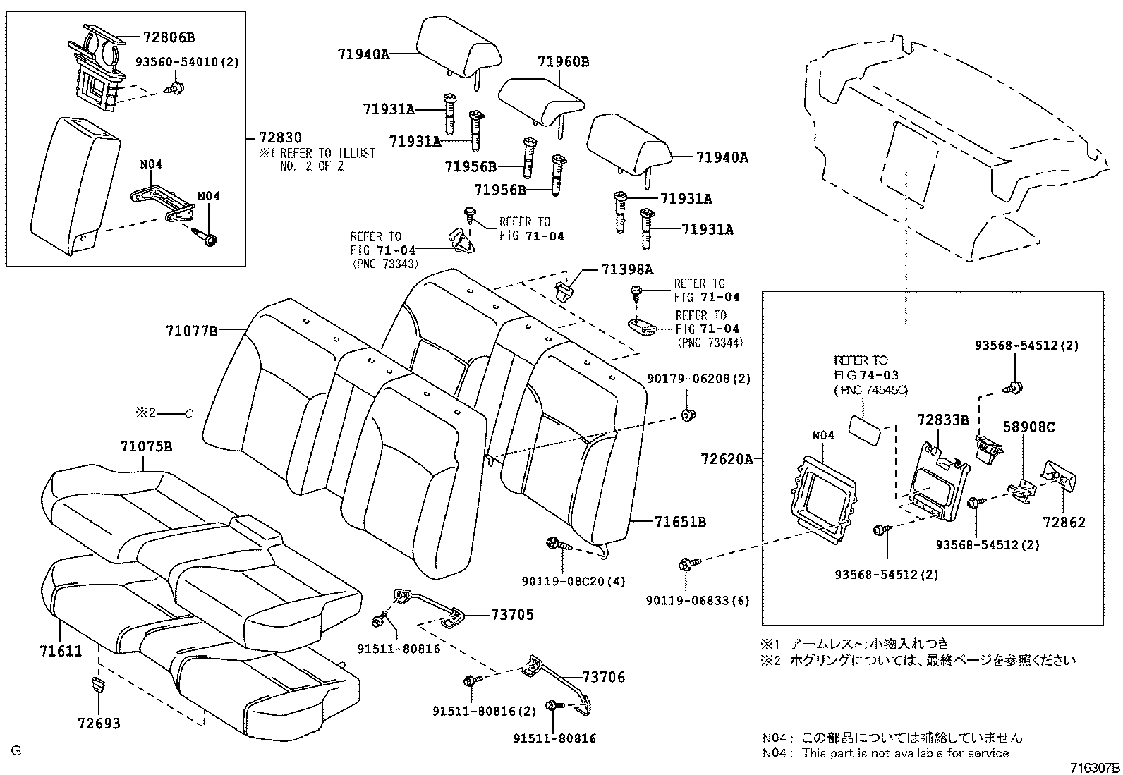  IS250 350 |  REAR SEAT SEAT TRACK