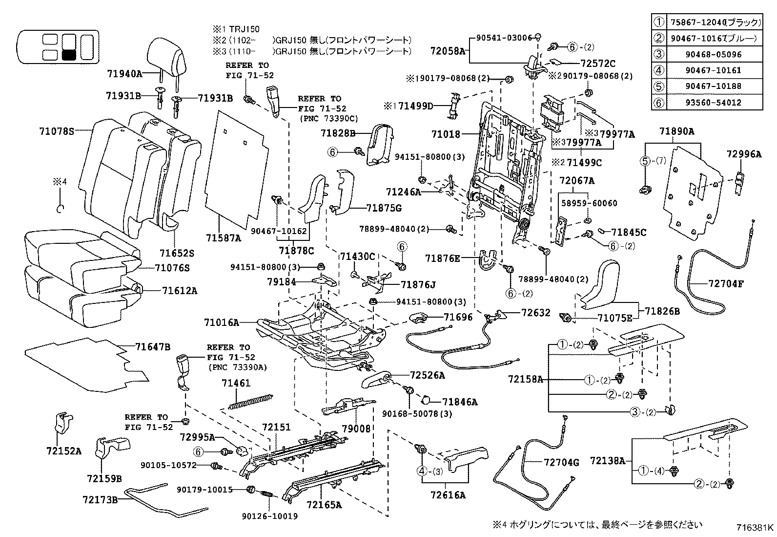  LAND CRUISER PRADO |  SEAT SEAT TRACK
