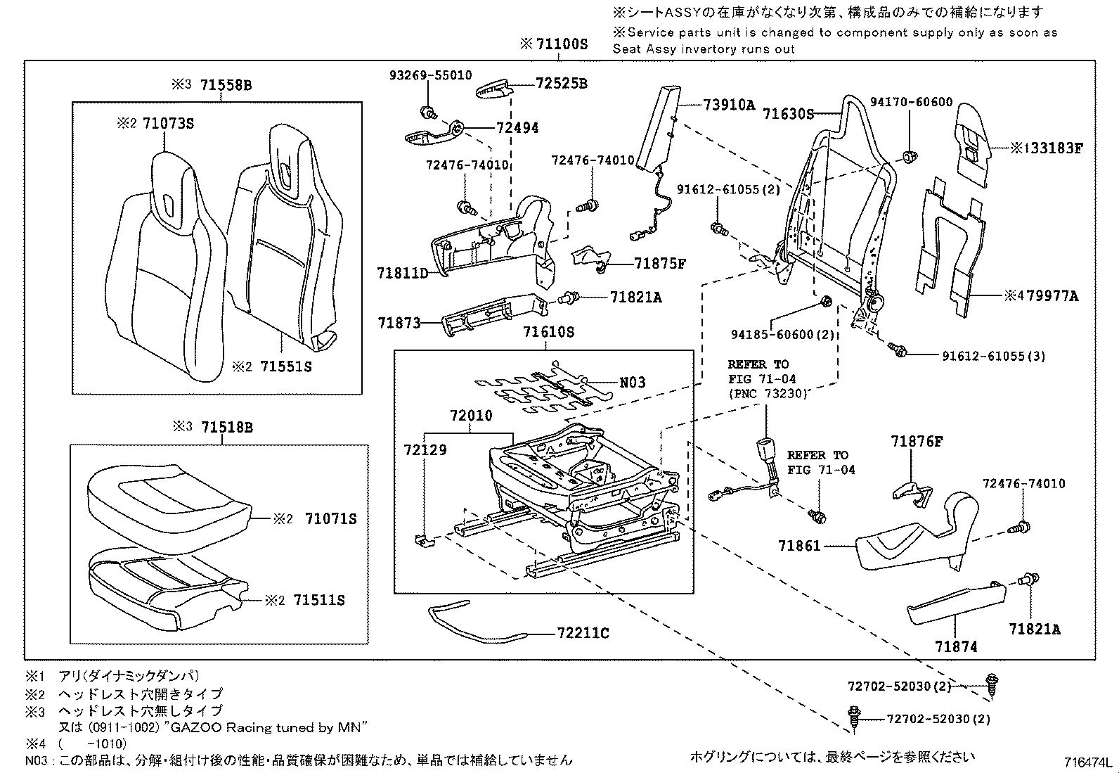  IQ |  FRONT SEAT SEAT TRACK