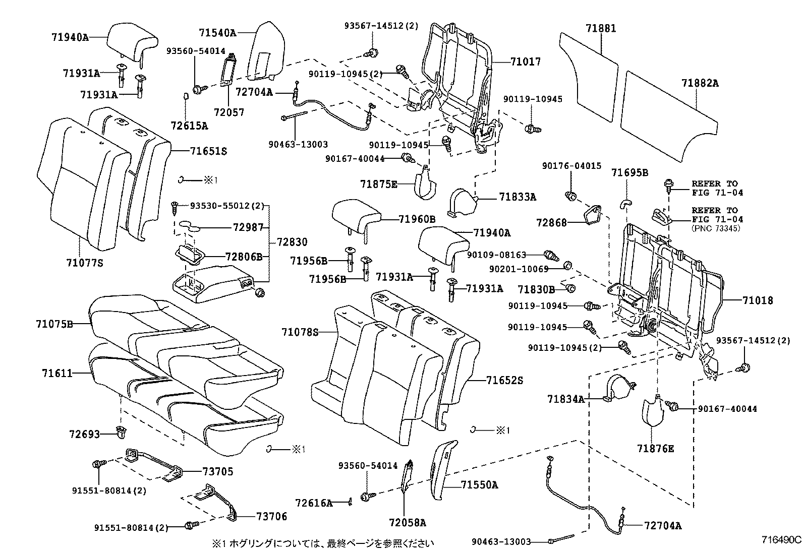  MARK X |  REAR SEAT SEAT TRACK