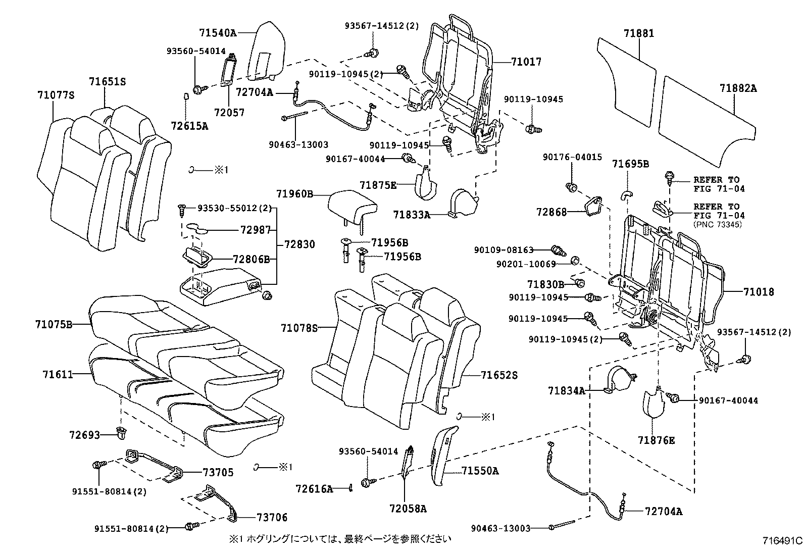  MARK X |  REAR SEAT SEAT TRACK