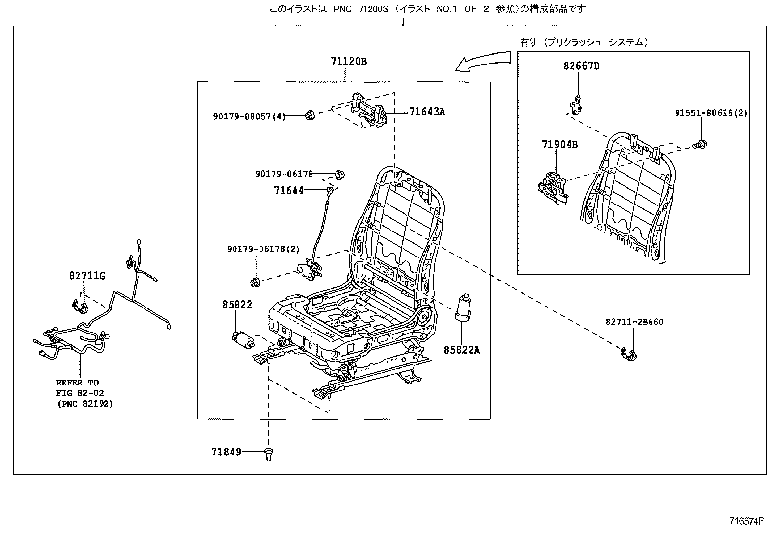  SAI |  FRONT SEAT SEAT TRACK