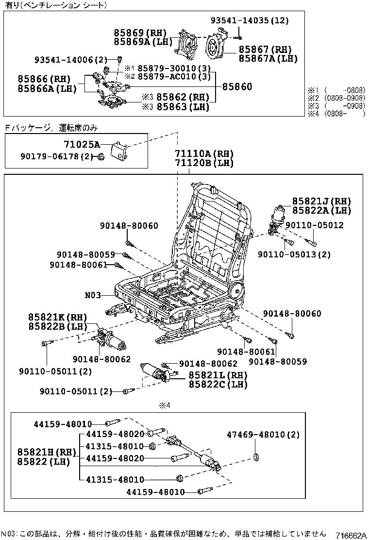  IS250 350 |  FRONT SEAT SEAT TRACK