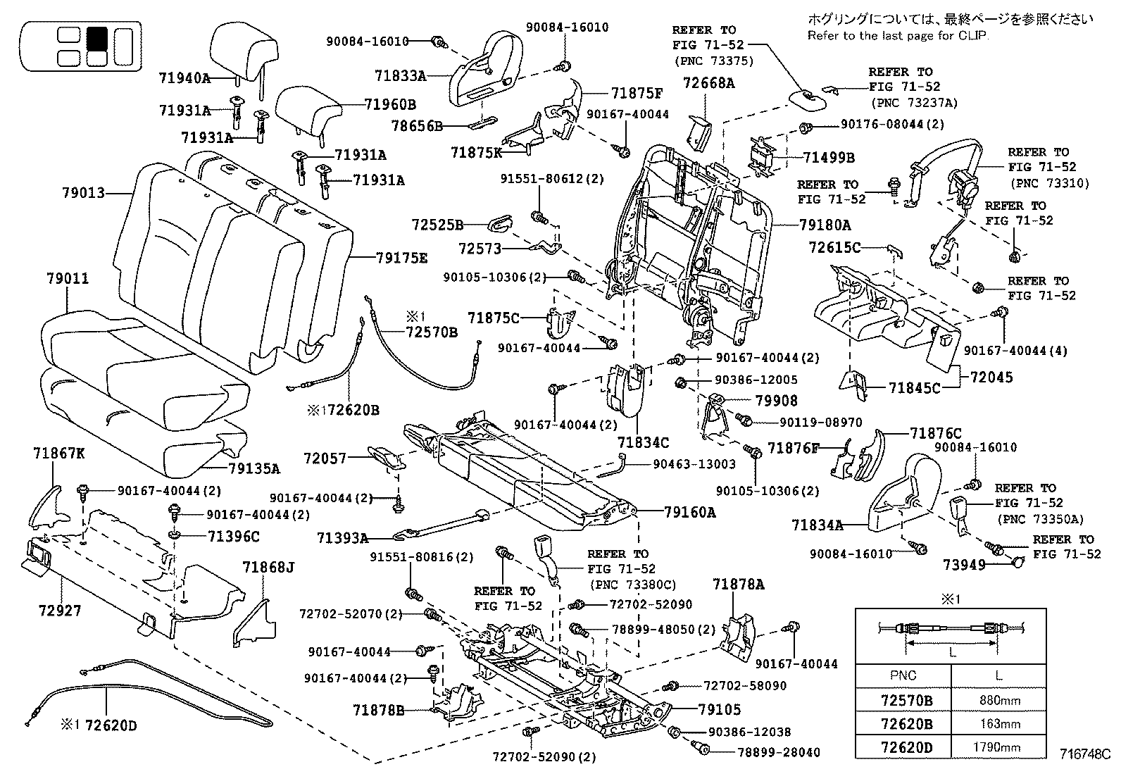  NOAH VOXY |  SEAT SEAT TRACK