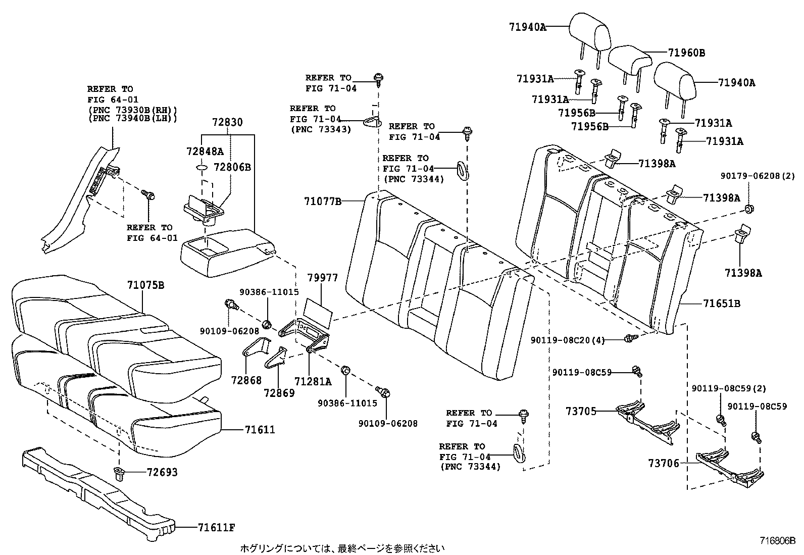  SAI |  REAR SEAT SEAT TRACK