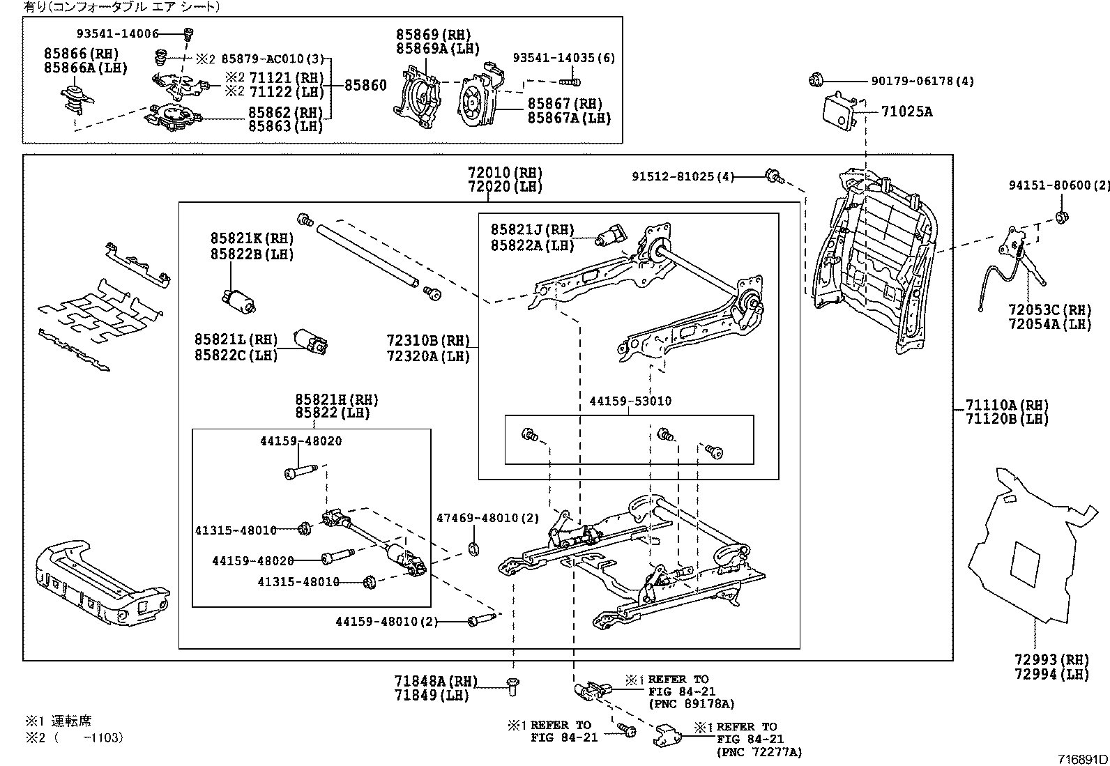  IS250C 350C |  FRONT SEAT SEAT TRACK