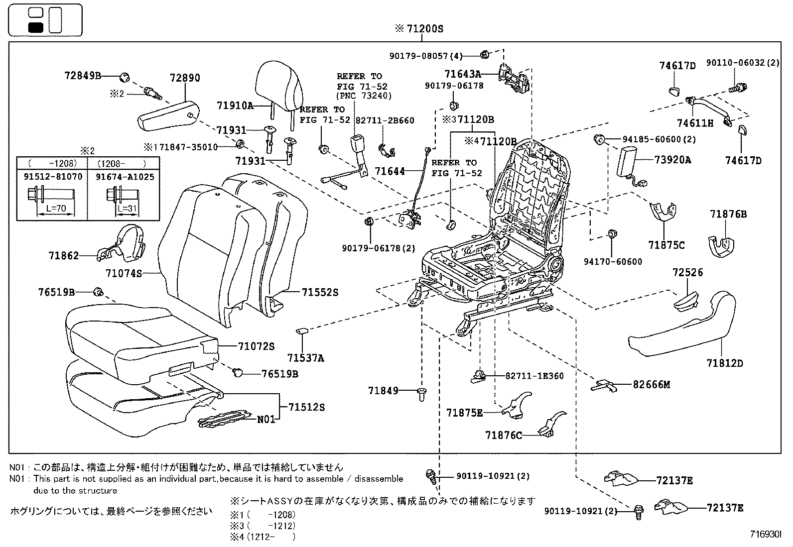  FJ CRUISER |  SEAT SEAT TRACK
