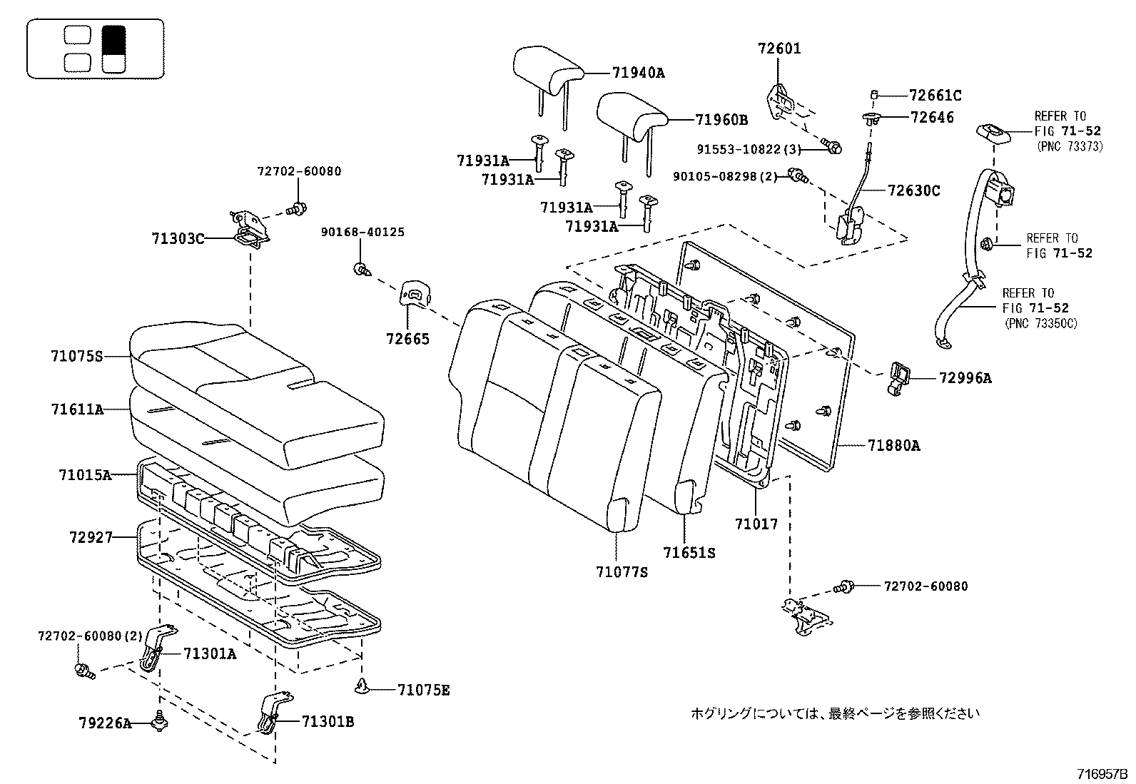  FJ CRUISER |  SEAT SEAT TRACK