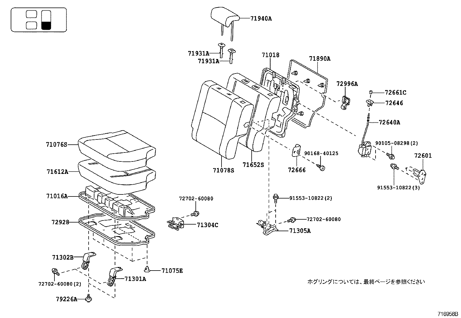  FJ CRUISER |  SEAT SEAT TRACK