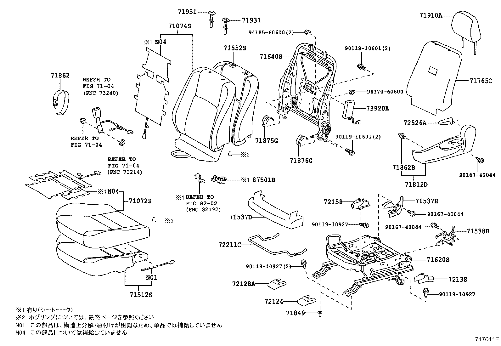  CT200H |  FRONT SEAT SEAT TRACK