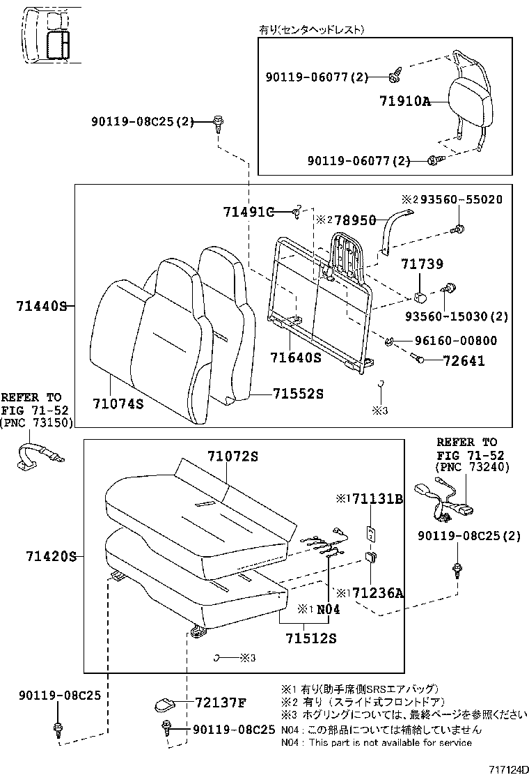  DYNA TOYOACE HV |  SEAT SEAT TRACK