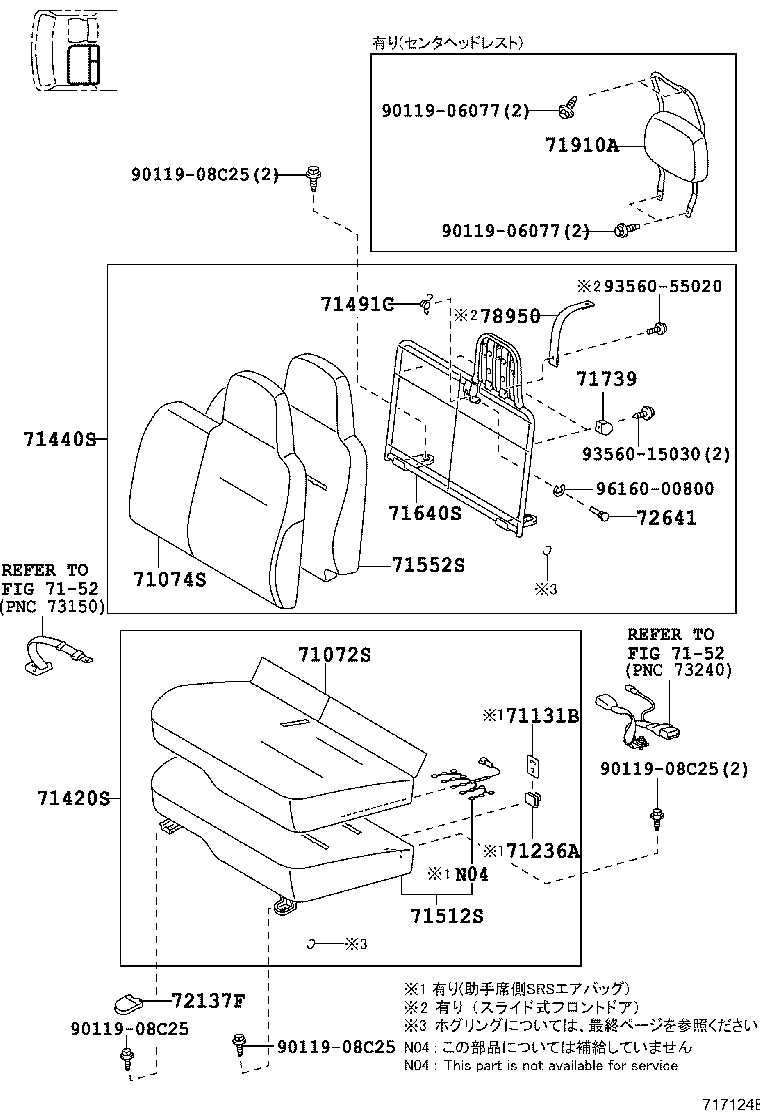  DYNA TOYOACE |  SEAT SEAT TRACK