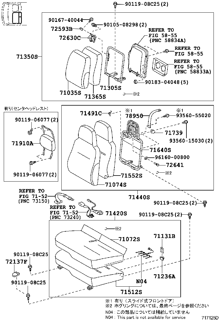  DYNA TOYOACE HV |  SEAT SEAT TRACK