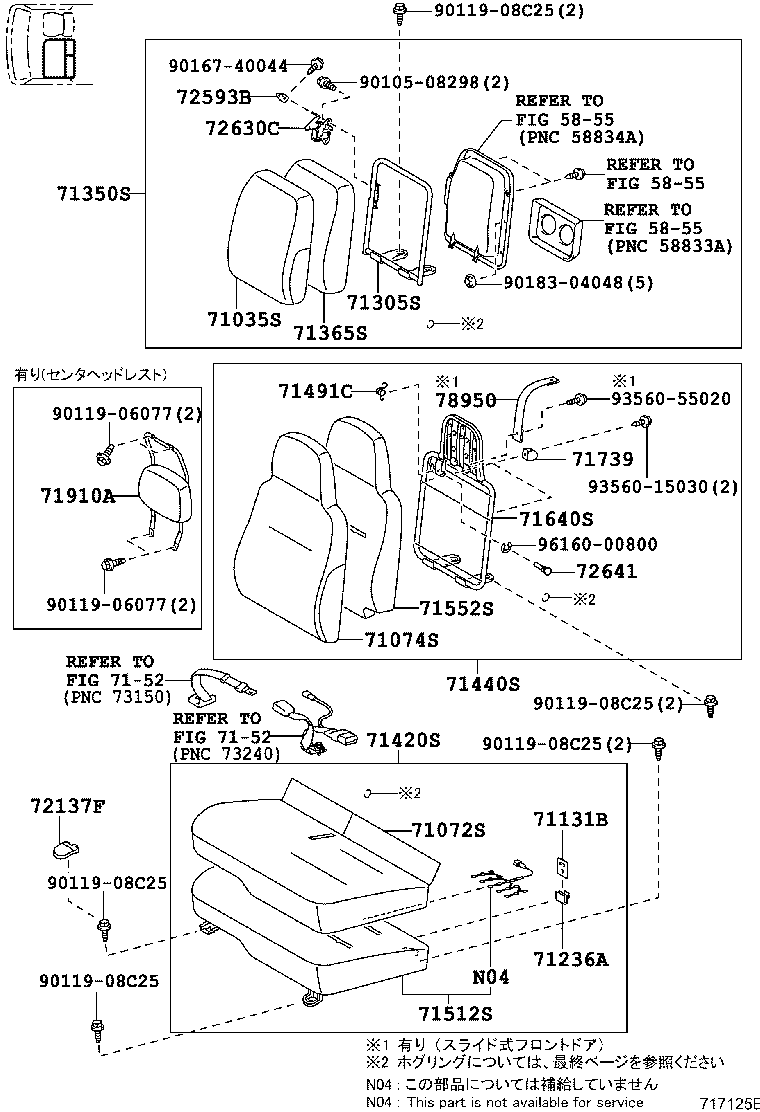  DYNA TOYOACE |  SEAT SEAT TRACK